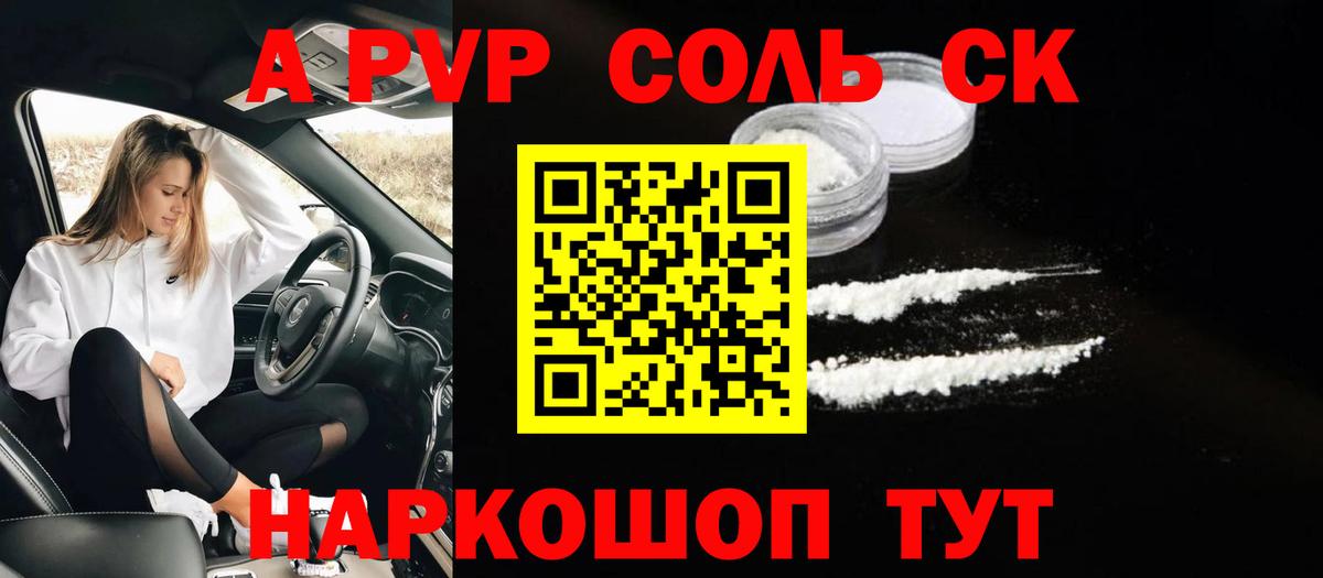 Альфа ПВП СК  A-PVP мука  Шахты  Вход с VPN 