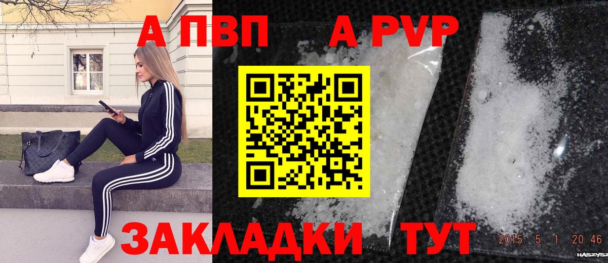А ПВП мука Шахты