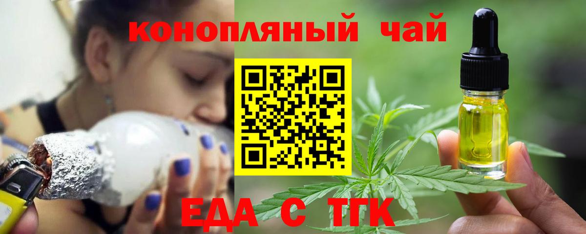 Шахты  Еда ТГК конопля  Вход с VPN 