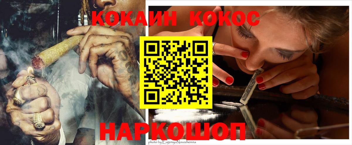 Шахты  Кокаин FishScale  Вход с VPN  Кокаин Перу 