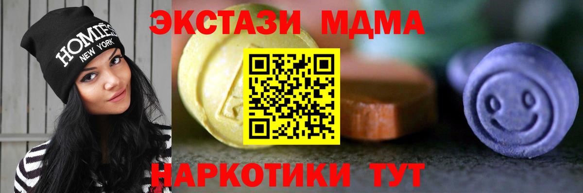Шахты  Ecstasy  купить   ЭКСТАЗИ DUBAI  ЭКСТАЗИ круглые  Вход с VPN 