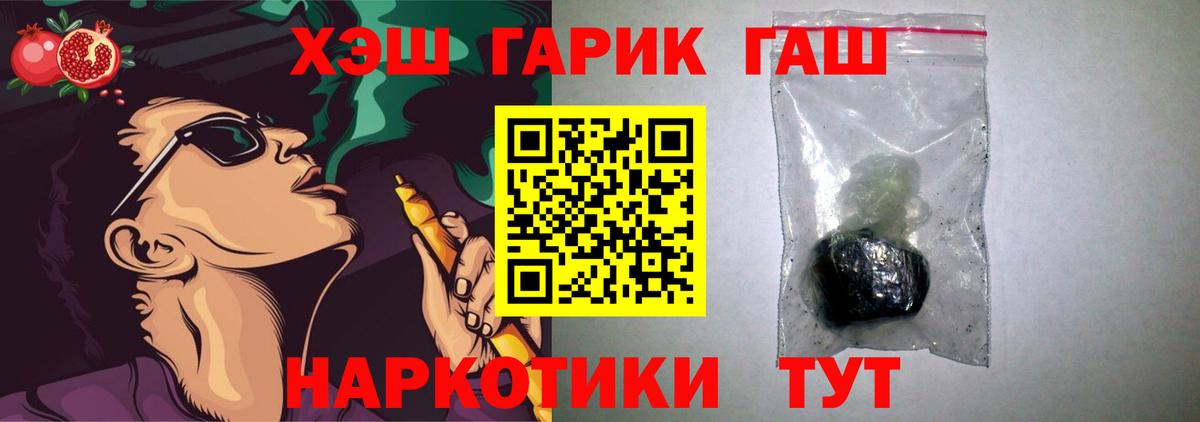 Гашиш Ice-O-Lator  Вход с VPN  ГАШ Изолятор  ГАШИШ  Шахты 
