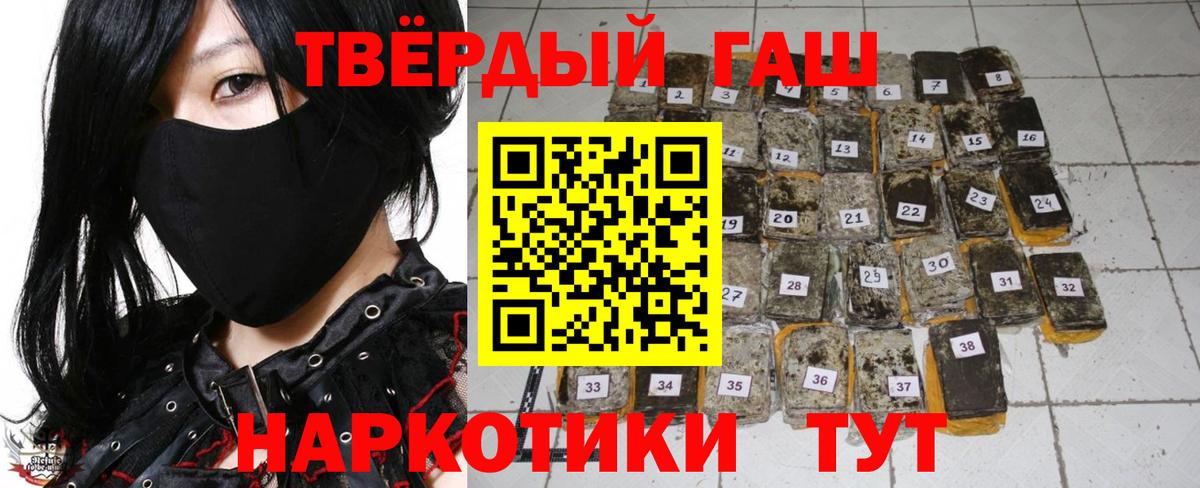 Гашиш убойный Шахты