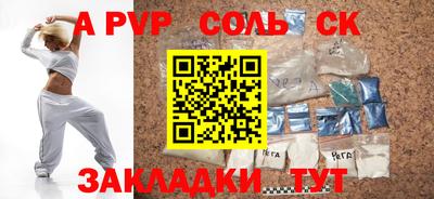 соль курить ск Моздок