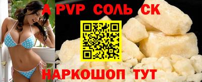 соль ск Нальчик
