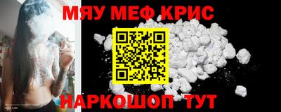 мескалин Можайск