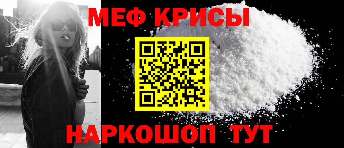 МЕФ мука Шахты