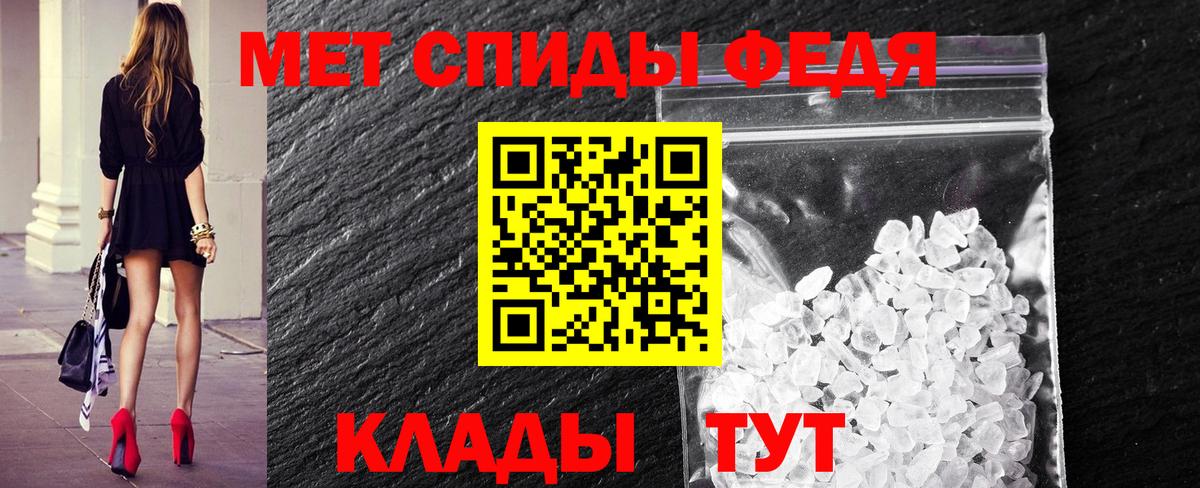 МЕТАМФЕТАМИН кристалл Шахты