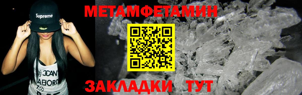 Шахты  МЕТАМФЕТАМИН винт  Вход с VPN 