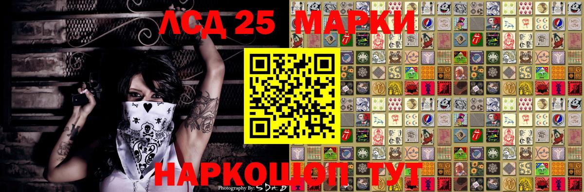Марки NBOMe 1,5мг  Вход с VPN  Шахты 